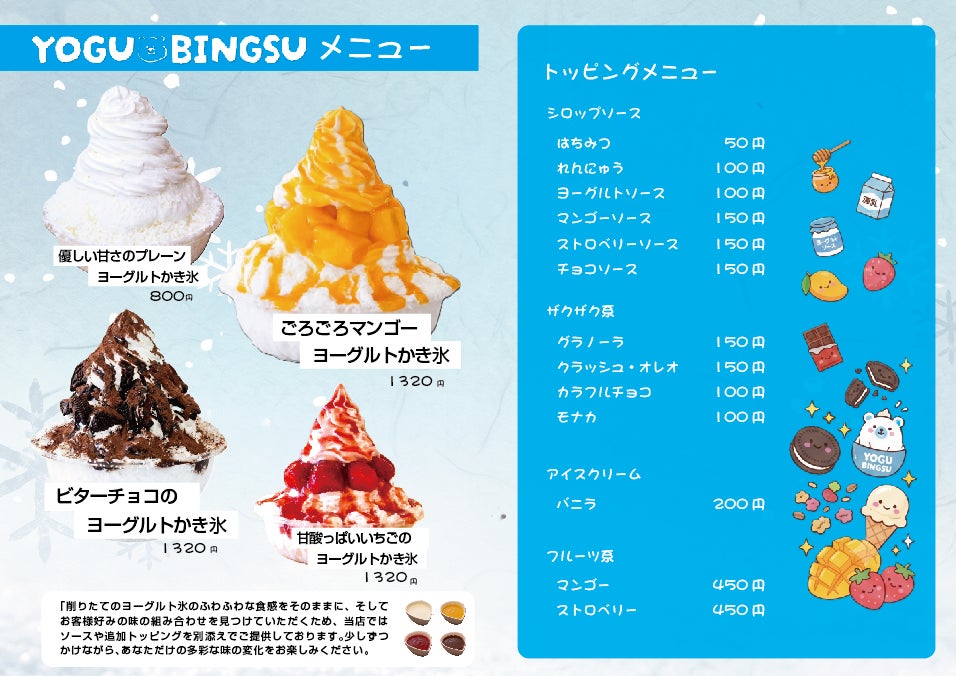 河内長野初上陸!韓国発「ヨーグルトかき氷」が激ウマ確定🍧✨
