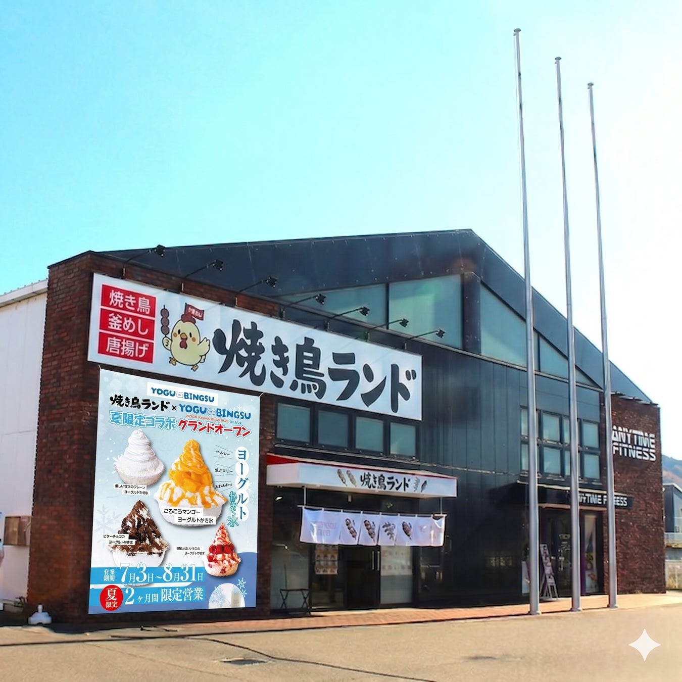 河内長野初上陸!韓国発「ヨーグルトかき氷」が激ウマ確定🍧✨