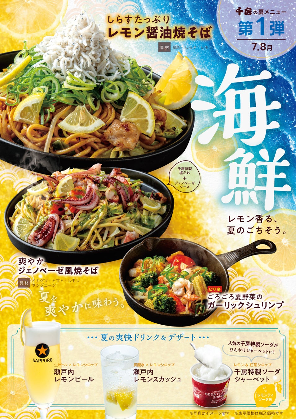 激ウマ確定🍋新感覚「濃厚×さっぱり」レモンフェア✨夏バテも吹