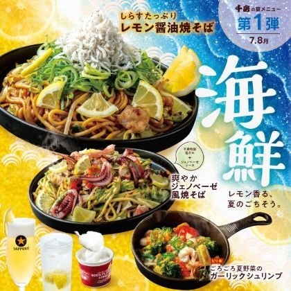 激ウマ確定🍋新感覚「濃厚×さっぱり」レモンフェア✨夏バテも吹