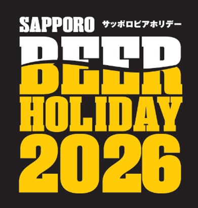 ビールを愛する大人たちへ「SAPPORO BEER HOLIDAY(サッポロビアホリデー)」6月27日(土)・28日(日)に札幌で開催!