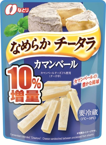 激ウマ確定！なめらかチータラ10%増量中🧀✨