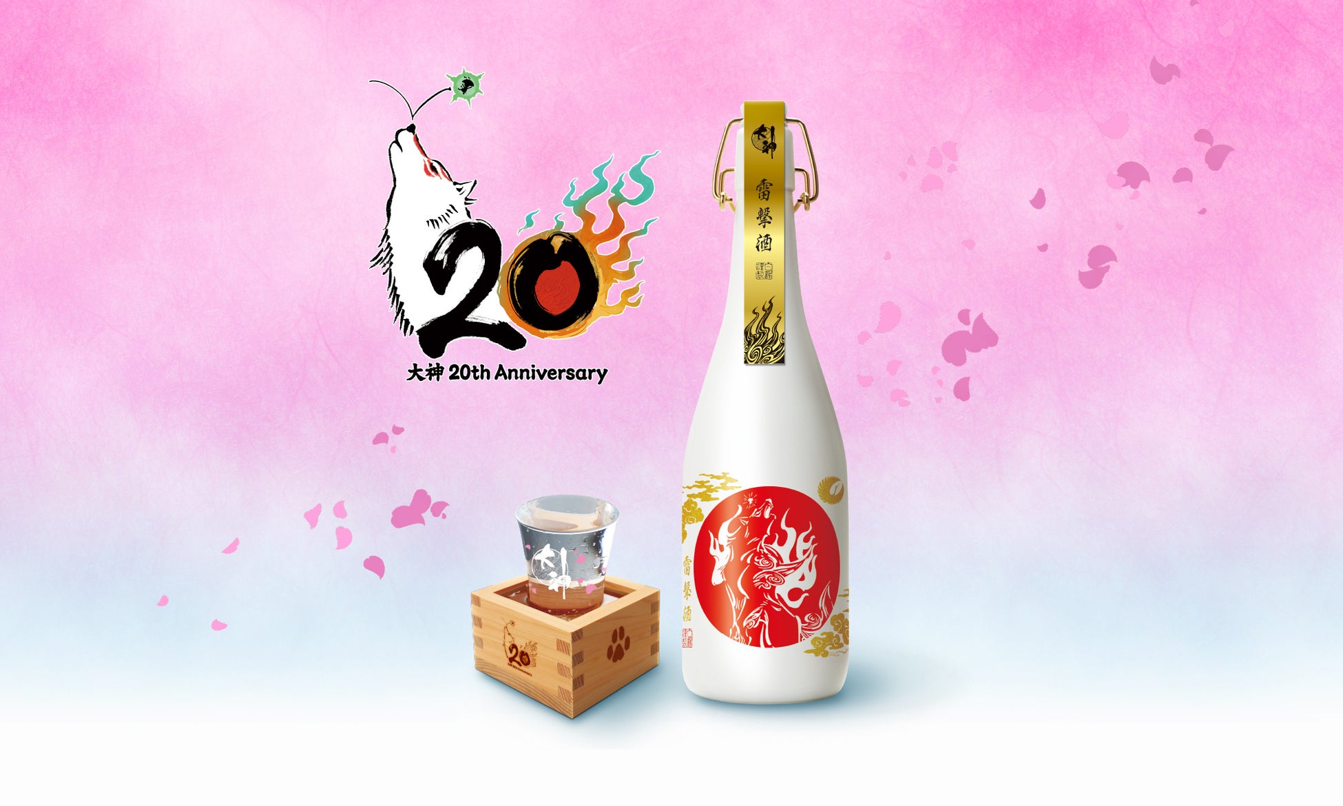 神コラボ!大神×白鶴の限定酒は必飲確定🍶✨