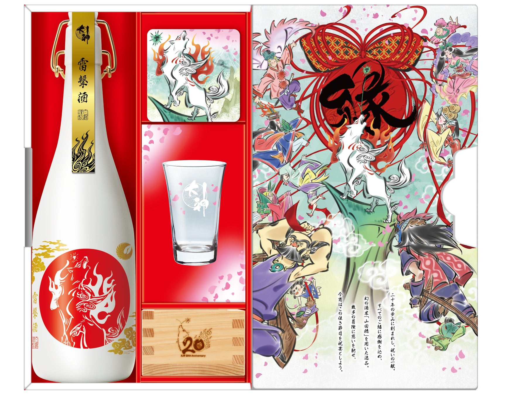 神コラボ!大神×白鶴の限定酒は必飲確定🍶✨