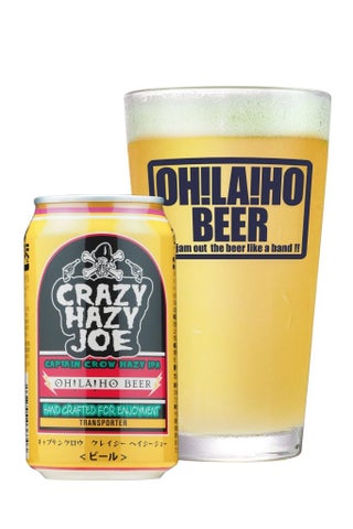 必食!ふるさと納税限定Hazy IPA🍻クレイジーヘイジー爆