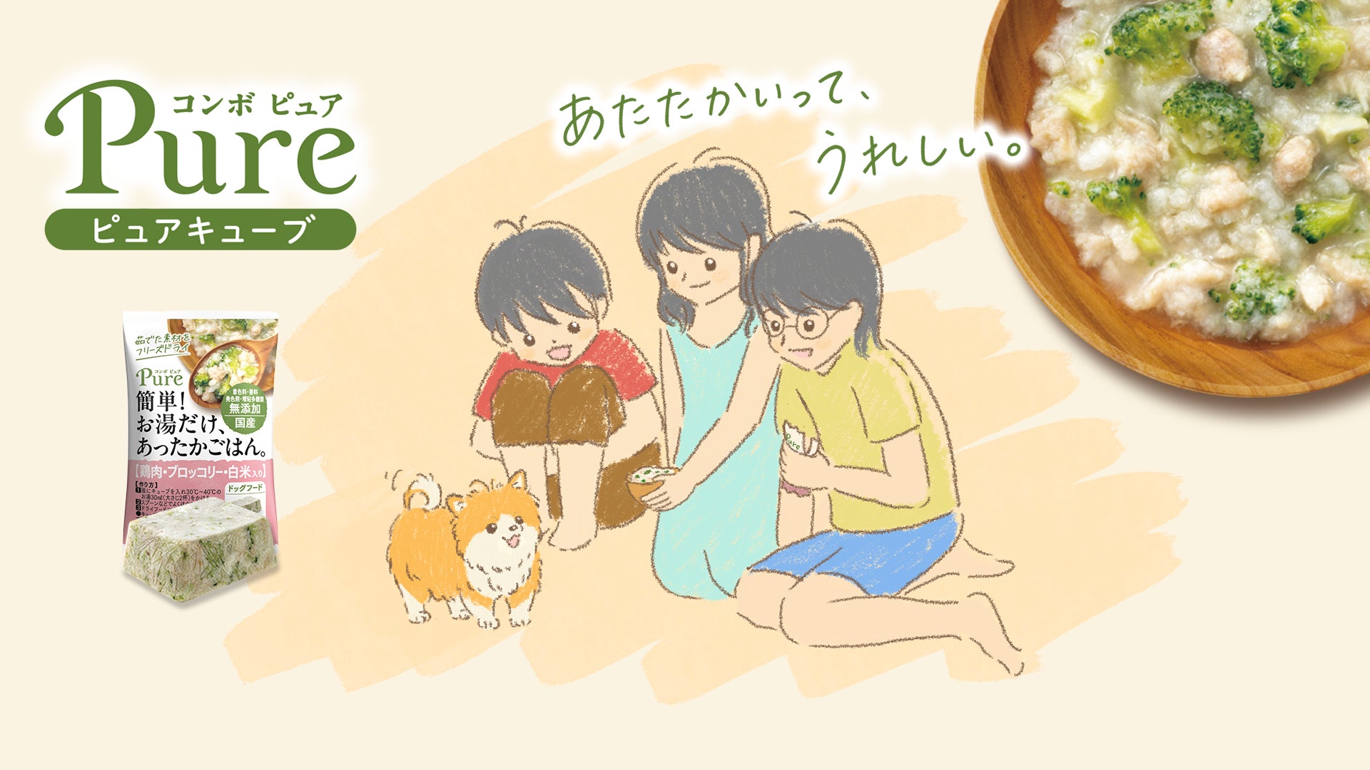 超話題!愛犬と美食×音楽の至福体験が予約開始🎉