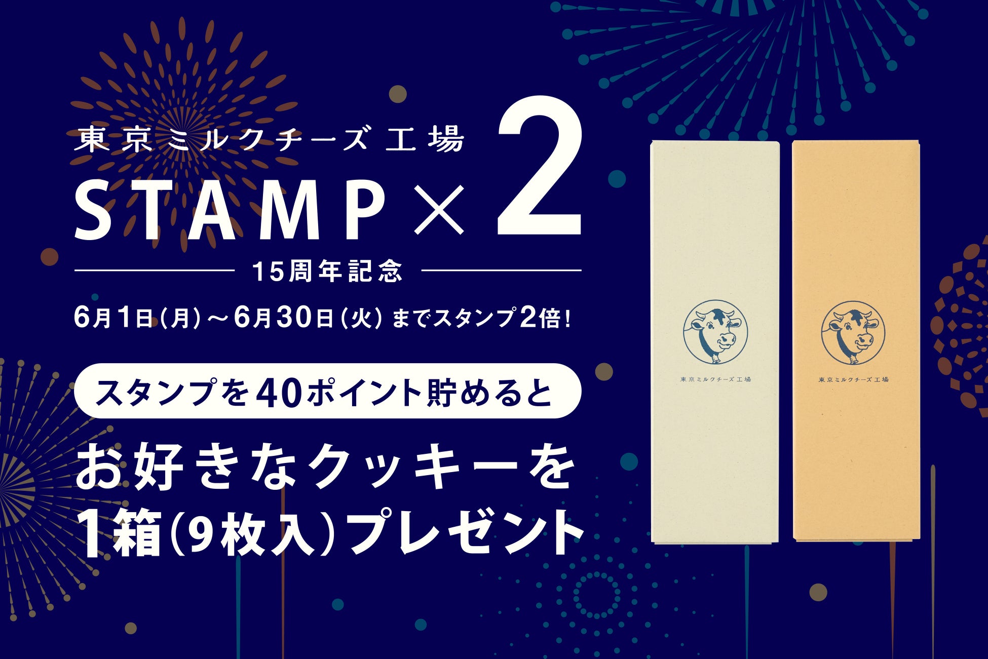 東京ミルクチーズ工場新作!ミルクパイソルティナッツは激ウマ確