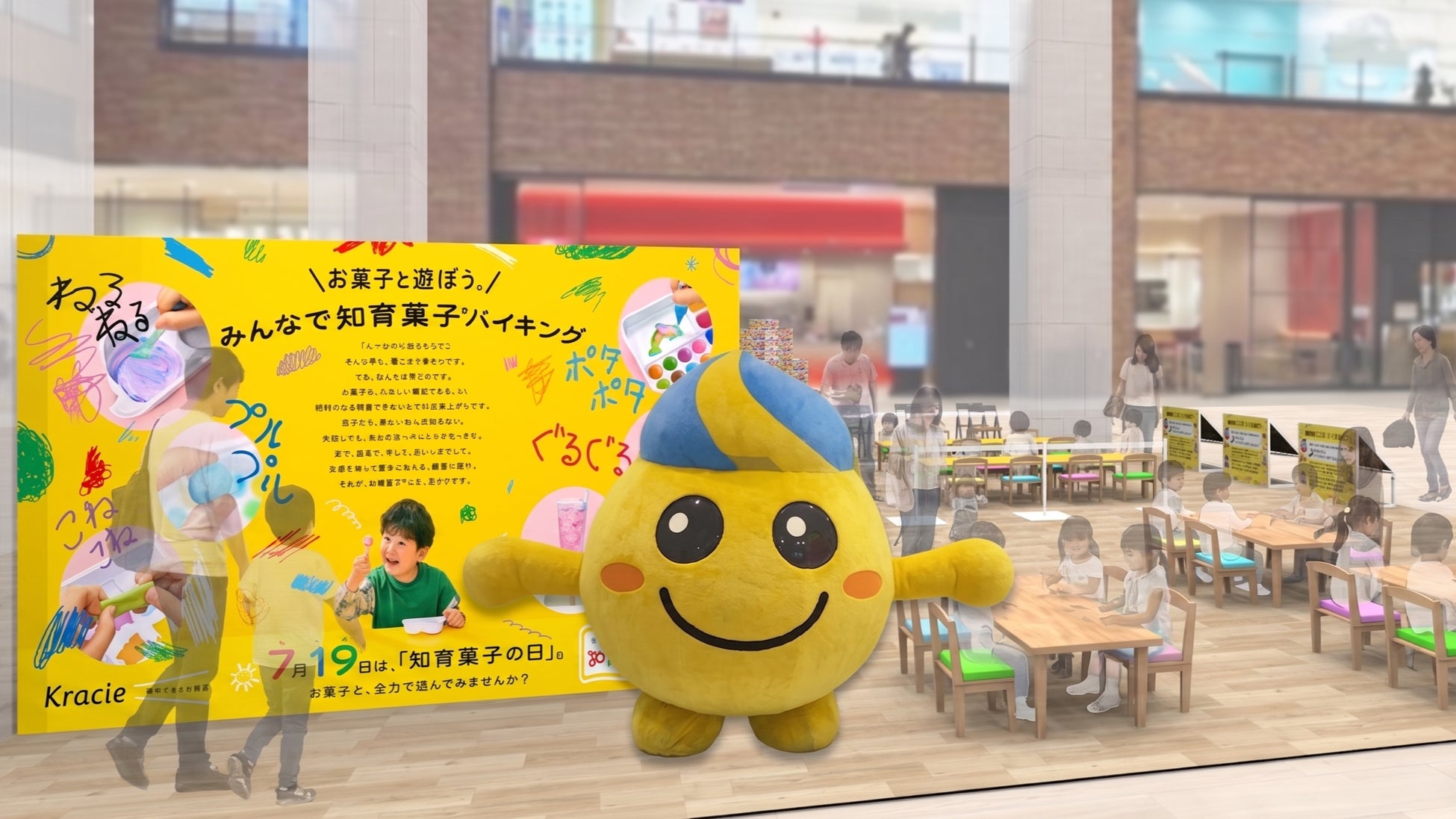 日本初🎉親子で知育菓子バイキング!必食の限定7/18・19✨