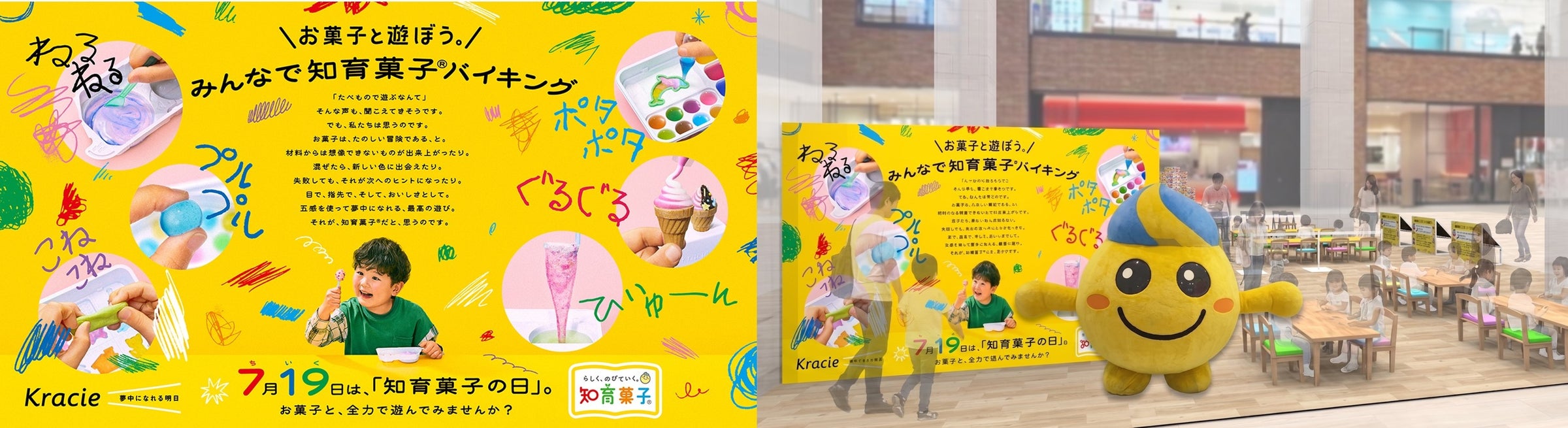 日本初🎉親子で知育菓子バイキング!必食の限定7/18・19✨
