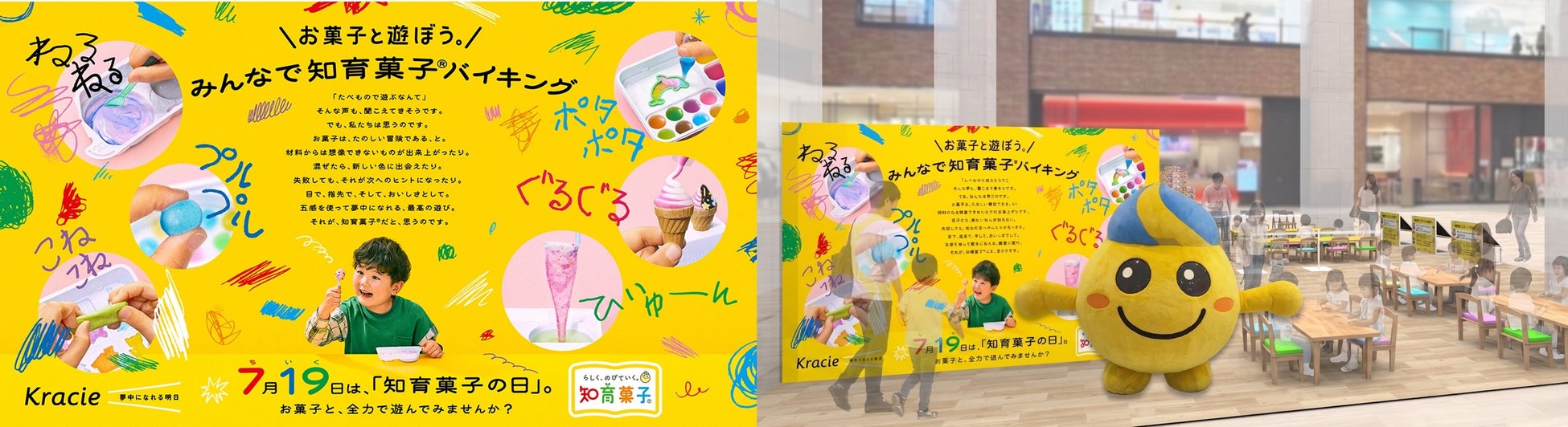 日本初🎉親子で知育菓子バイキング!必食の限定7/18・19✨