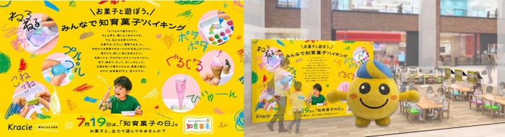 日本初🎉親子で知育菓子バイキング!必食の限定7/18・19✨