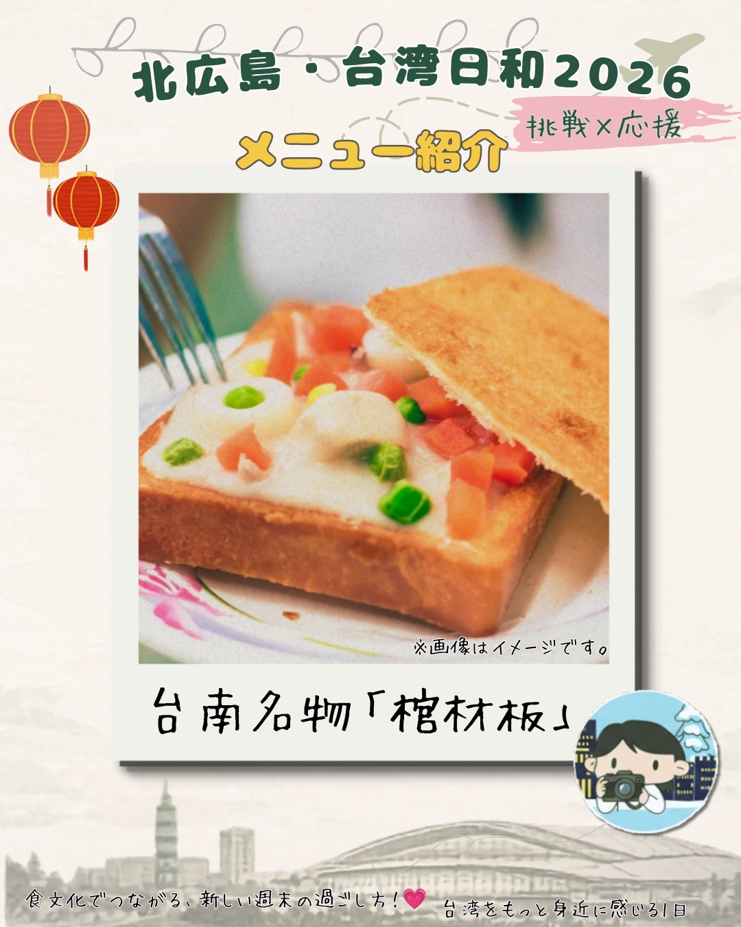 【速報】北広島の台湾グルメ祭🔥激ウマ確定