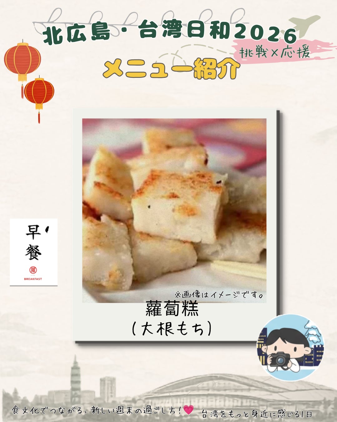【速報】北広島の台湾グルメ祭🔥激ウマ確定