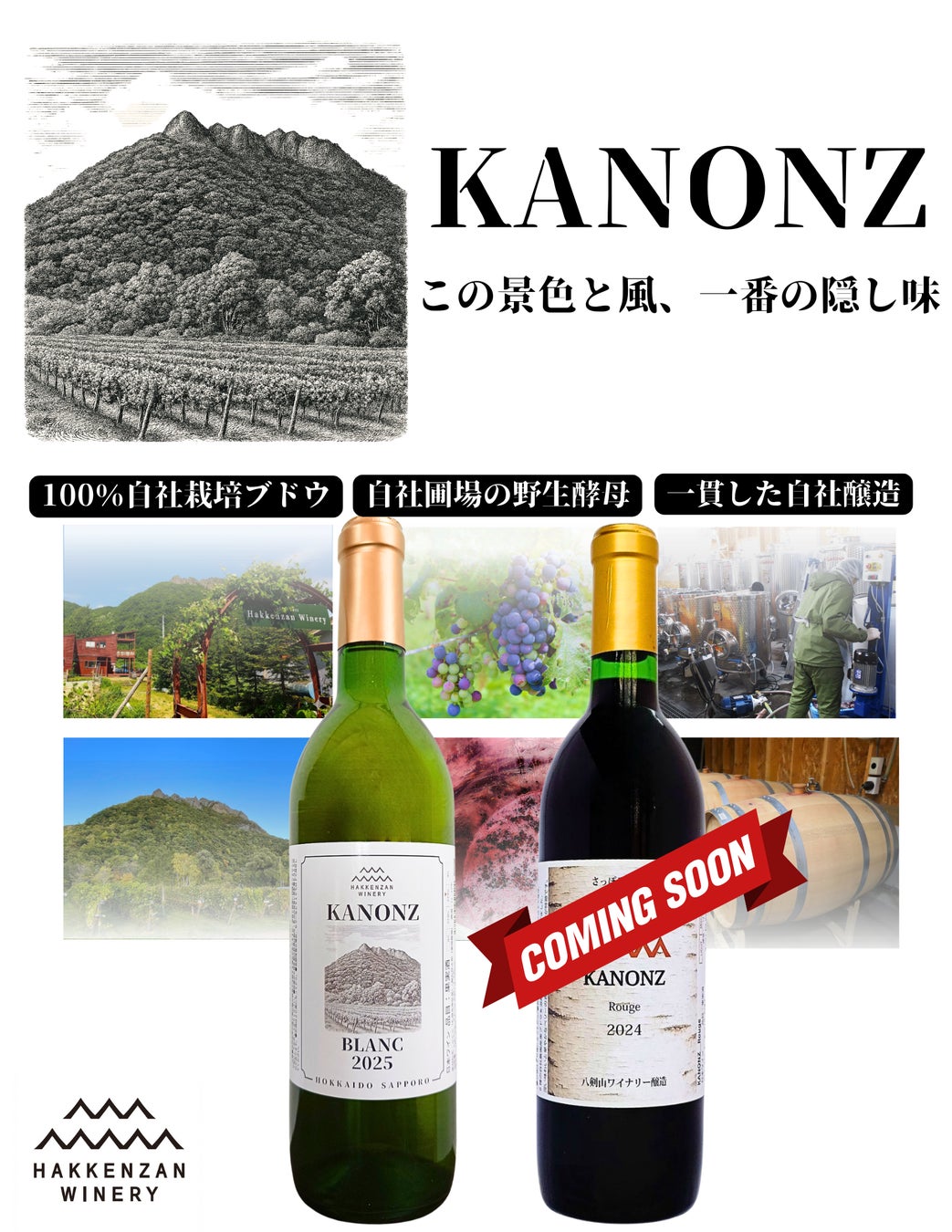 八剣山「ダム熟成ワイン」7月！必飲確定🍷✨
