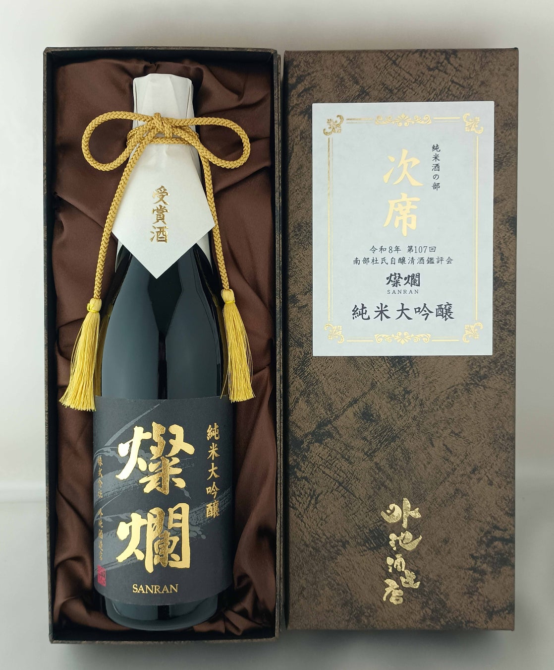 SAKE COMPETITION 2026快挙!激ウマ酒確定
