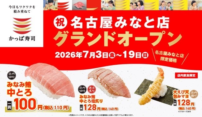 【限定】名古屋の新店🔥中とろ110円は神コスパ😭