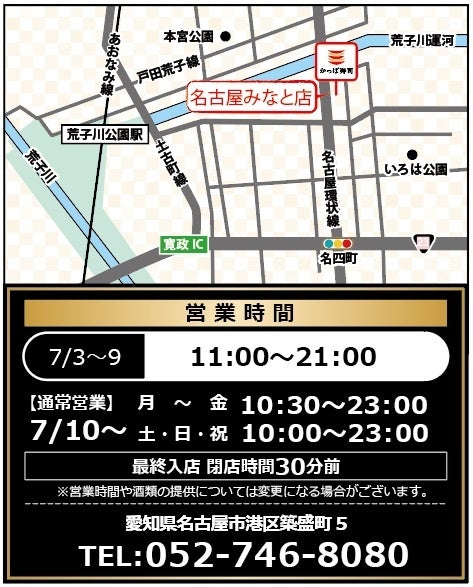 【限定】名古屋の新店🔥中とろ110円は神コスパ😭