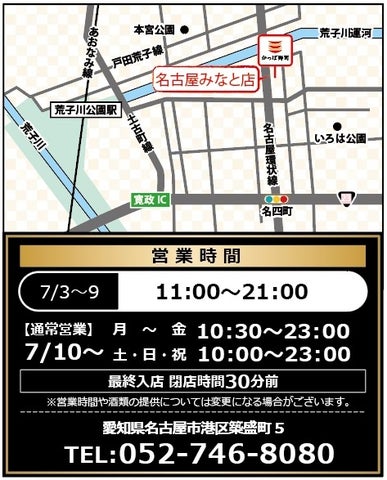 【限定】名古屋の新店🔥中とろ110円は神コスパ😭