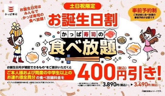 かっぱ寿司食べ放題、予約拡大で必食！中とろも🍣🤤