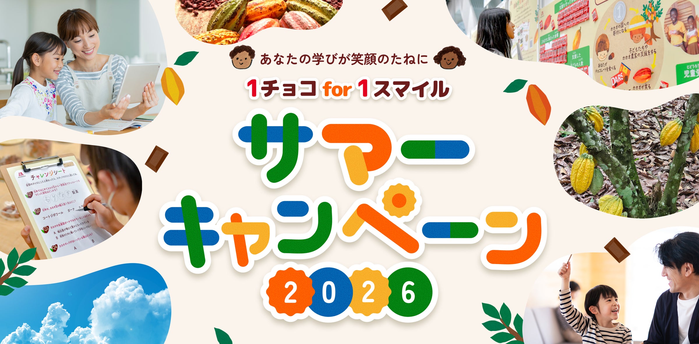 【激ヤバ】この夏限定!チョコが悶絶級🍫コレ絶対食べて!