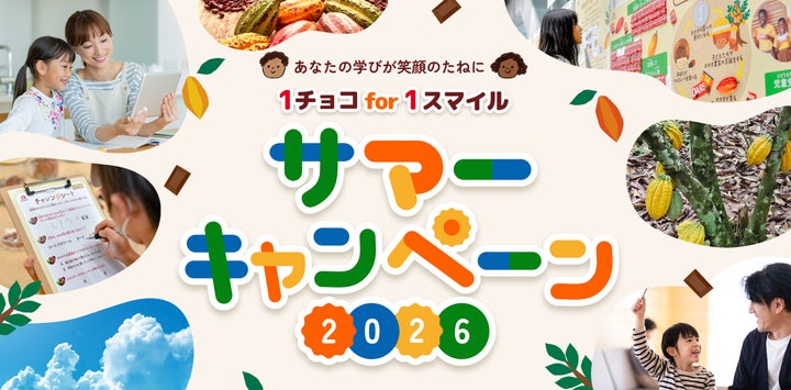 【激ヤバ】この夏限定!チョコが悶絶級🍫コレ絶対食べて!