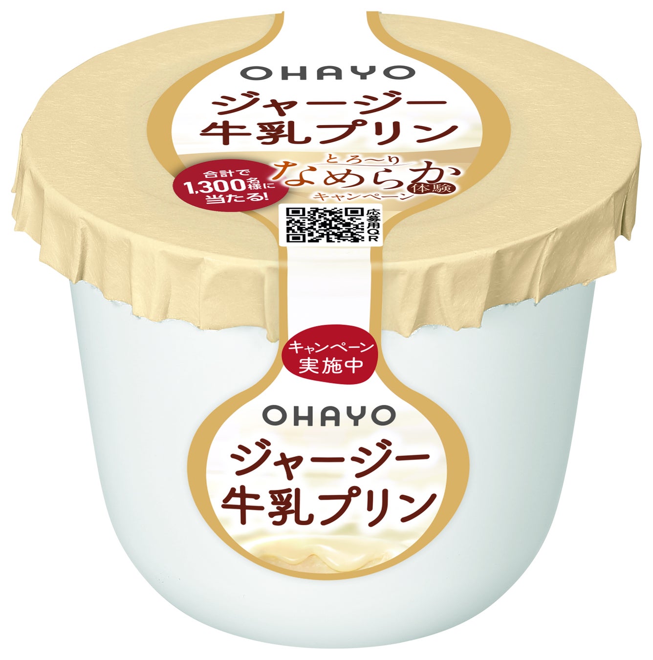 【速報】とろけるプリンが悶絶級😭全甘党はコレ！