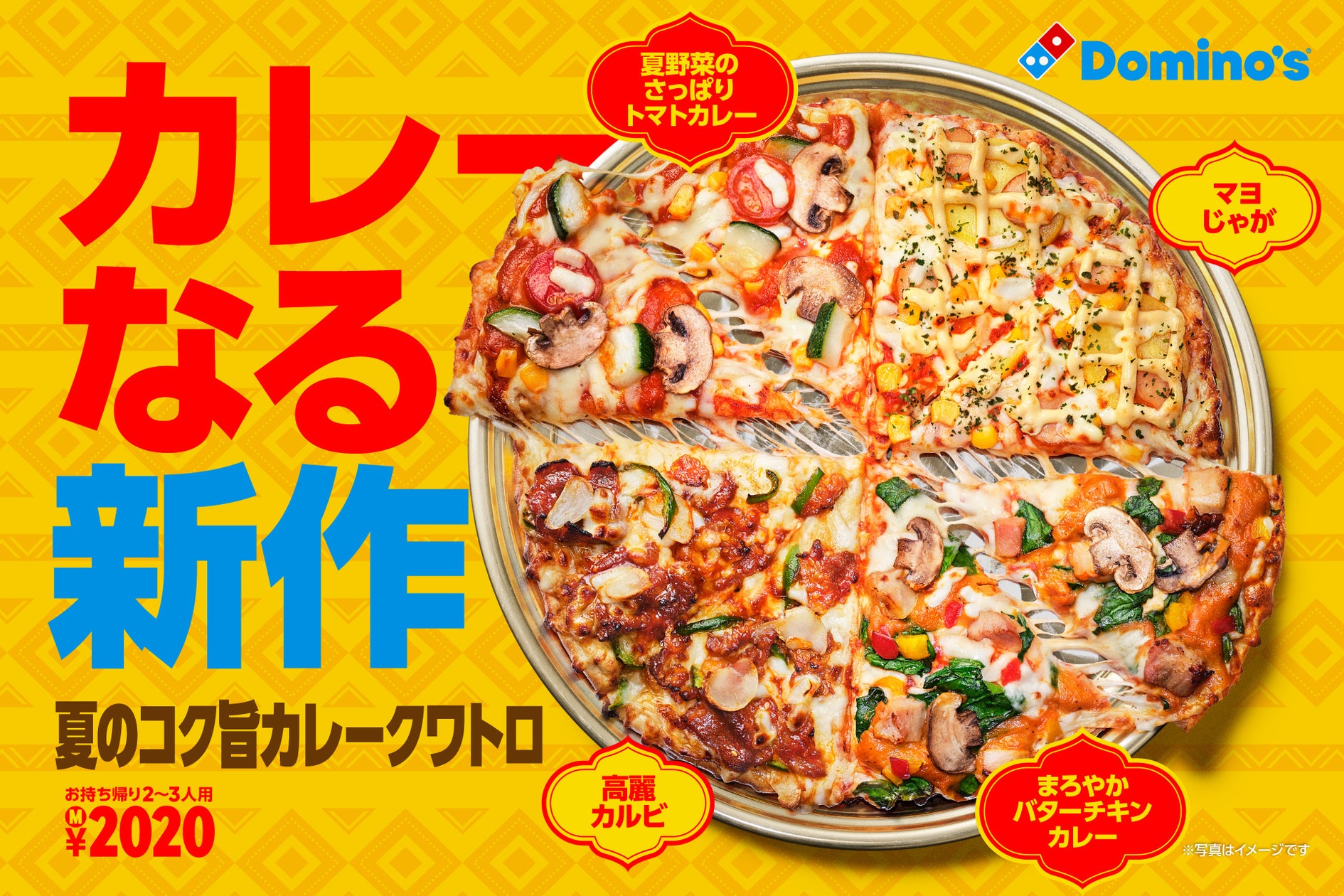 ドミノ5年ぶり!コク旨カレーピザが激ウマすぎ🤤🔥