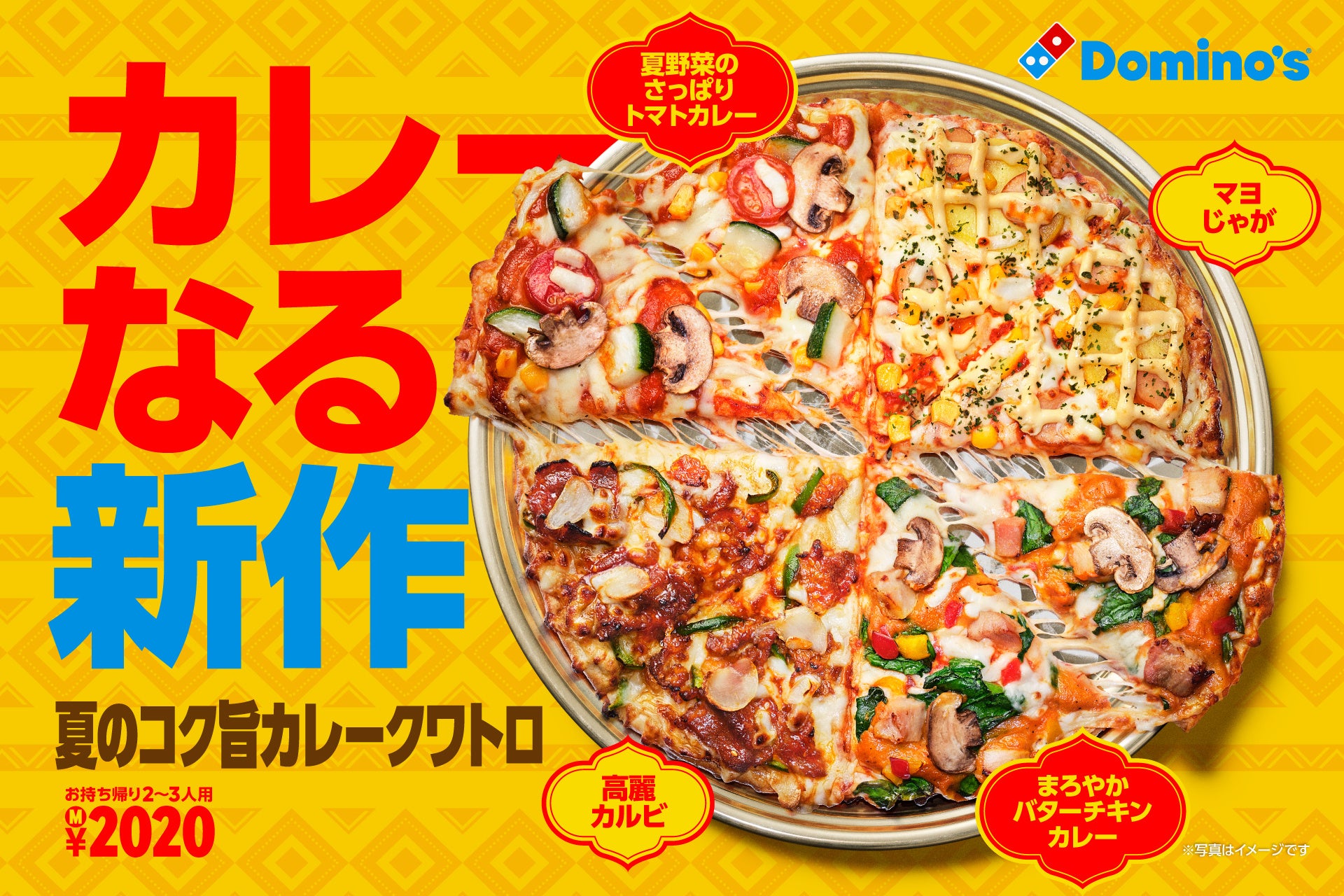 ドミノ5年ぶり!コク旨カレーピザが激ウマすぎ🤤🔥