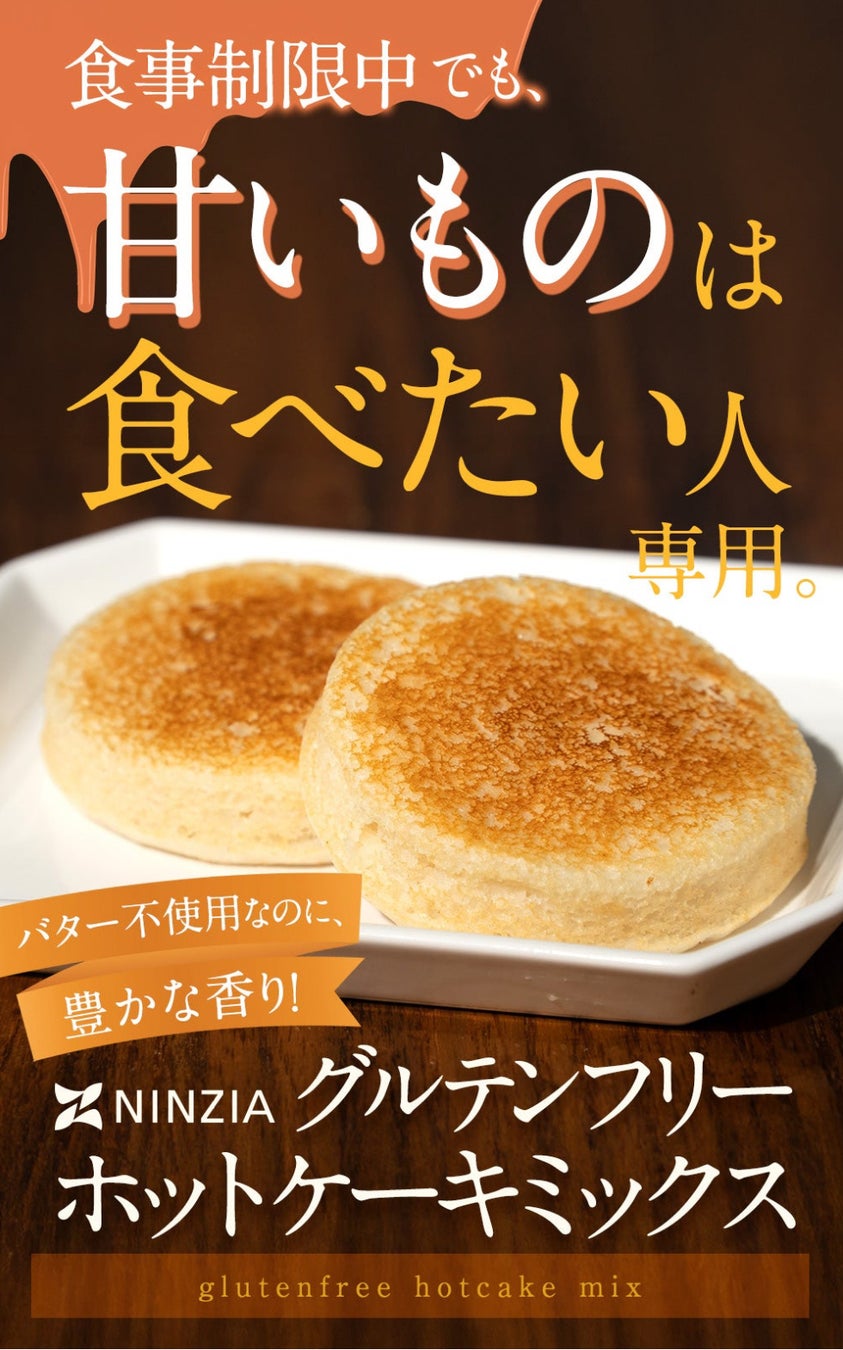 必食！NINZIAホットケーキ🥞グルテンフリーで激ウマ確定🤤