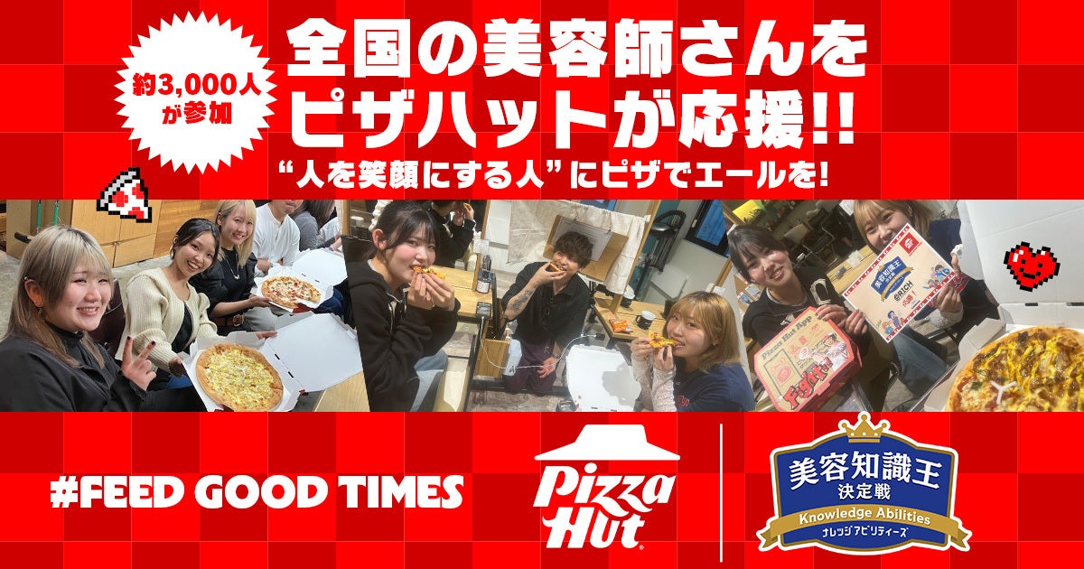 【速報】人気ピザの限定コラボ!やばすぎ🔥