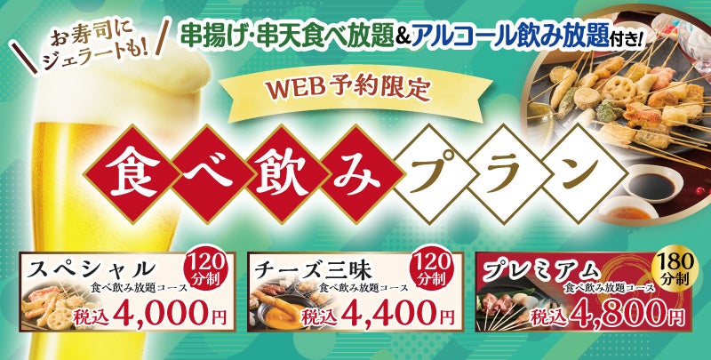 横浜くし葉 夏限定！必食串揚げ食べ飲み放題が神コスパ😋✨