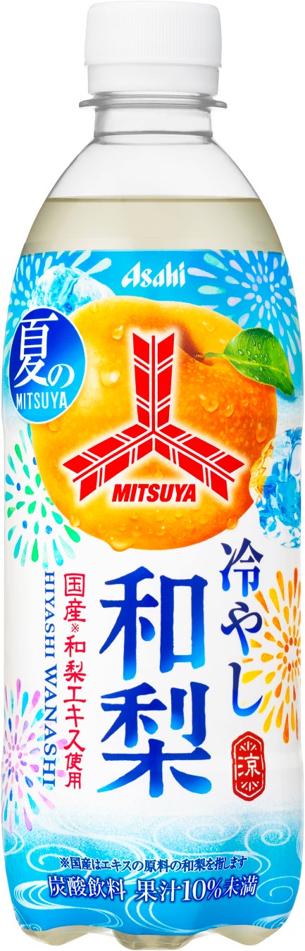 激ウマ確定!三ツ矢冷やし和梨が期間限定!これは飲まねば🤤🍐