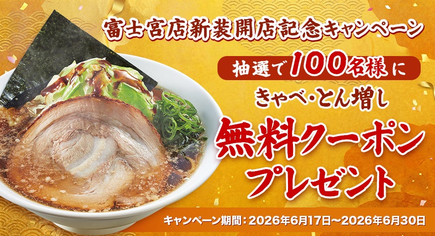【神】富士宮に激ウマ醤油麺！悶絶級😭コレ絶対