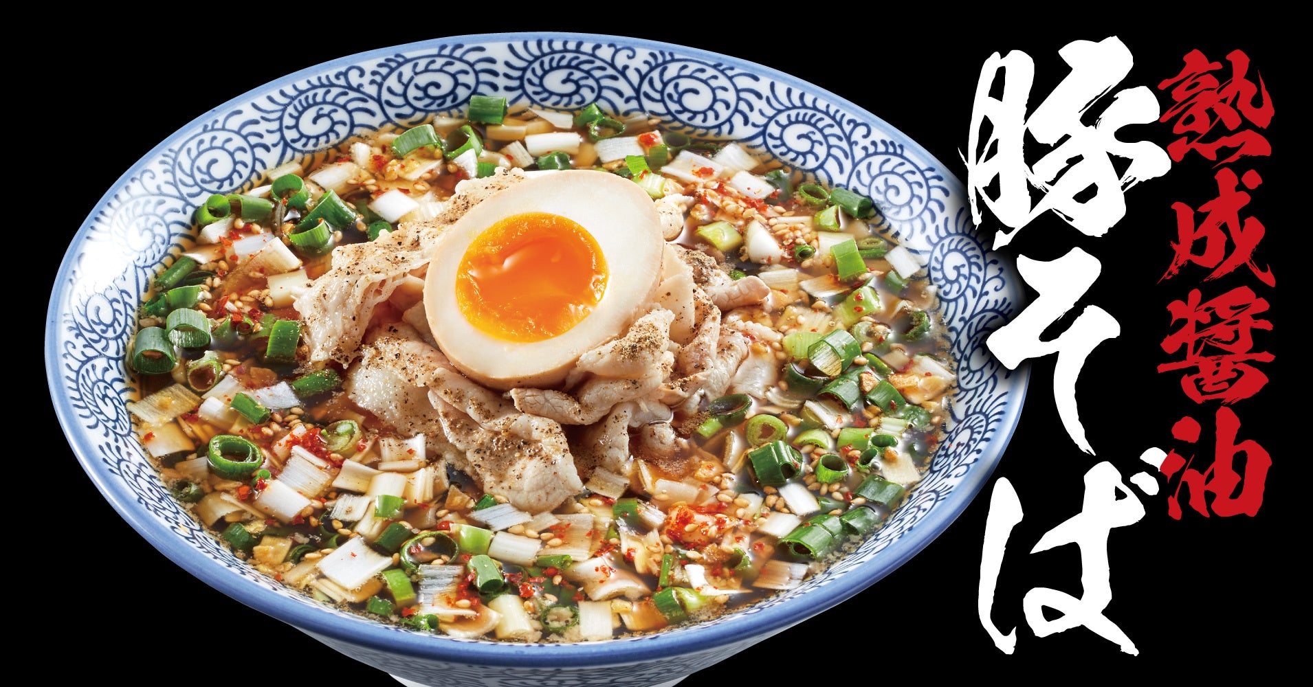 【神】富士宮に激ウマ醤油麺！悶絶級😭コレ絶対