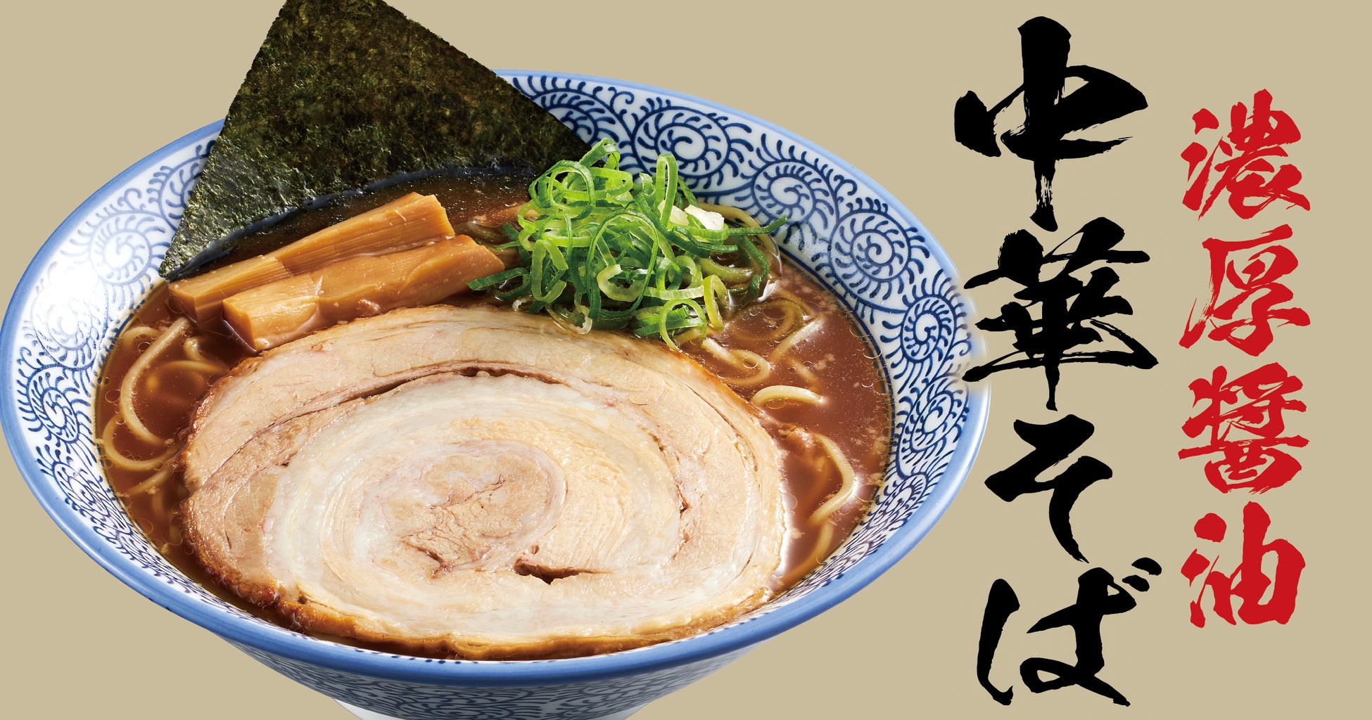 【神】富士宮に激ウマ醤油麺！悶絶級😭コレ絶対