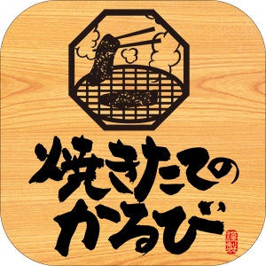 激ウマ確定!焼きたてカルビの旨辛丼でクーポンGET✨