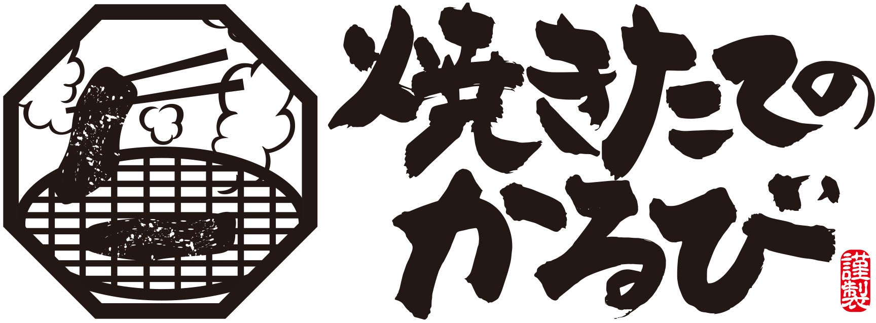 激ウマ確定!焼きたてカルビの旨辛丼でクーポンGET✨