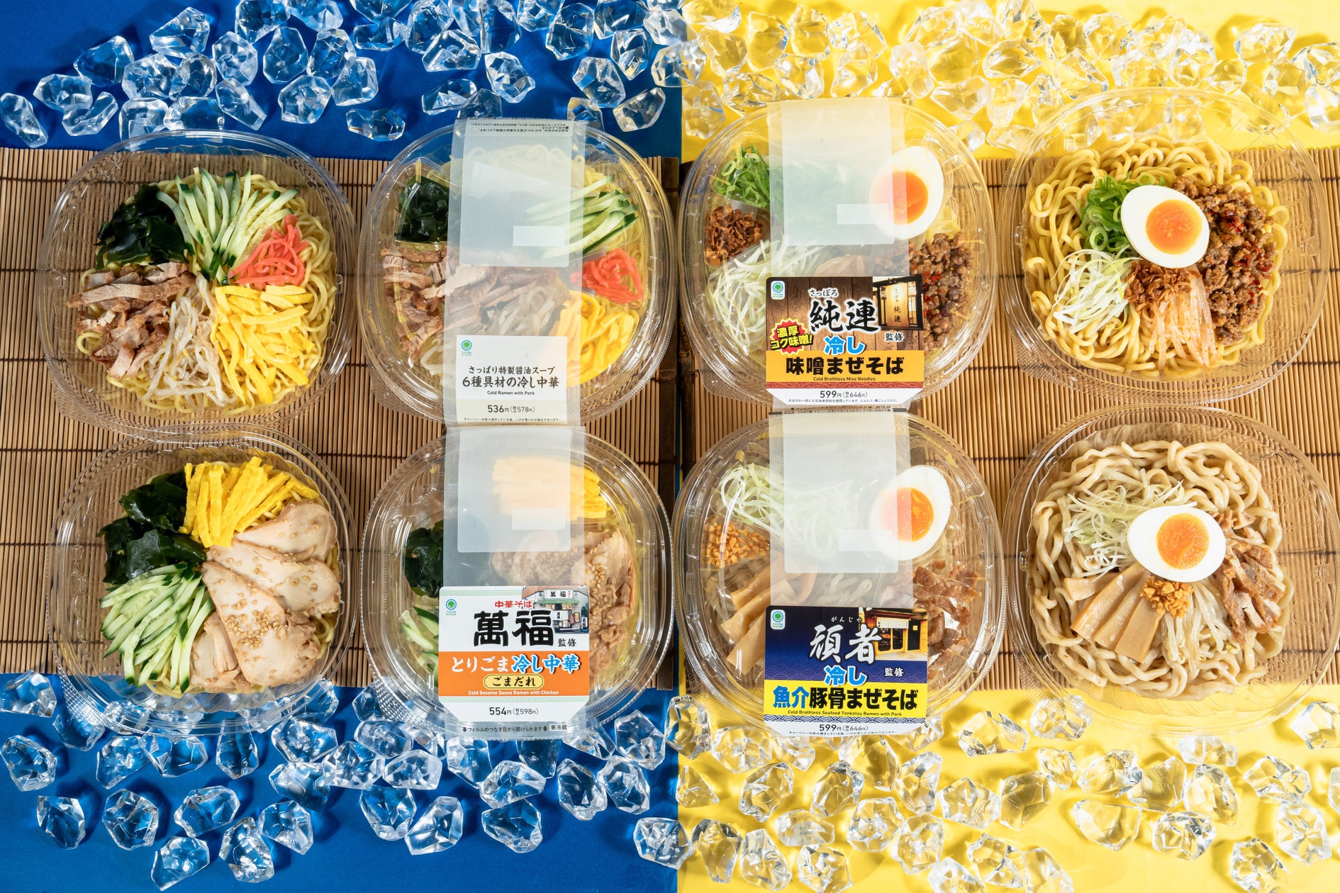 ファミマ初コラボ冷し麺、激ウマ確定!🍜さっぱりorがっつり派