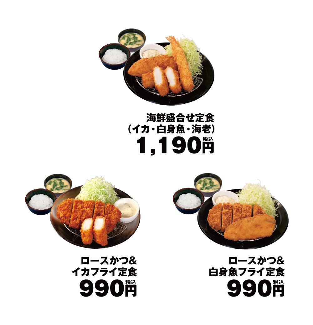 松のや海鮮三昧！特製タルタルで激ウマ確定🤤🍤