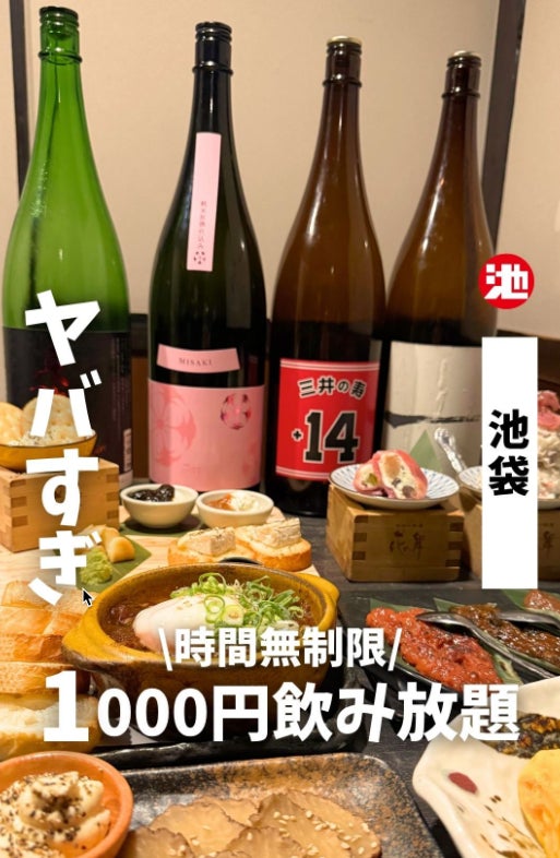 990円無制限飲み放題が超話題!日本酒原価酒蔵🍻🎉