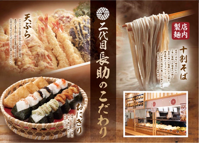 AIセルフ!二代目長助新店&リニューアルで超話題🍜✨