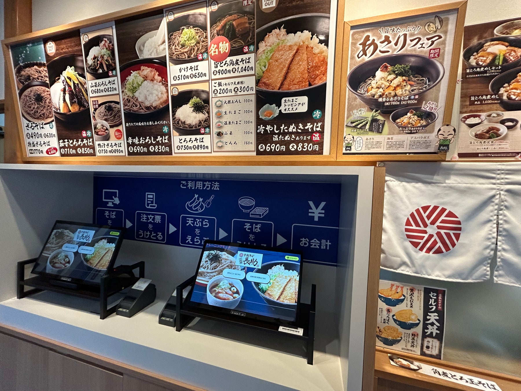 AIセルフ!二代目長助新店&リニューアルで超話題🍜✨