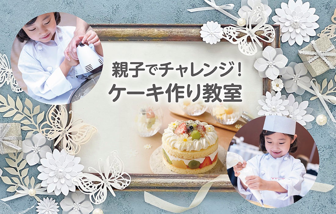 超話題!東京ドームホテルで親子パティシエ体験🍰👩🍳激ウマ確