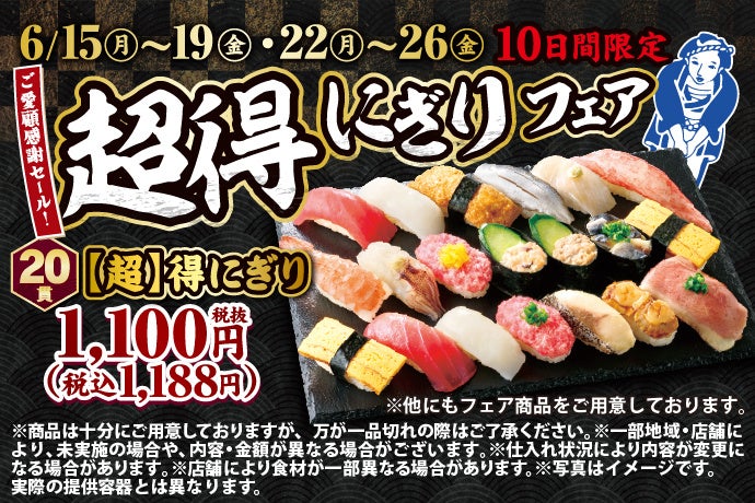 【限定】持ち帰り寿司🍣神コスパやばすぎ😭