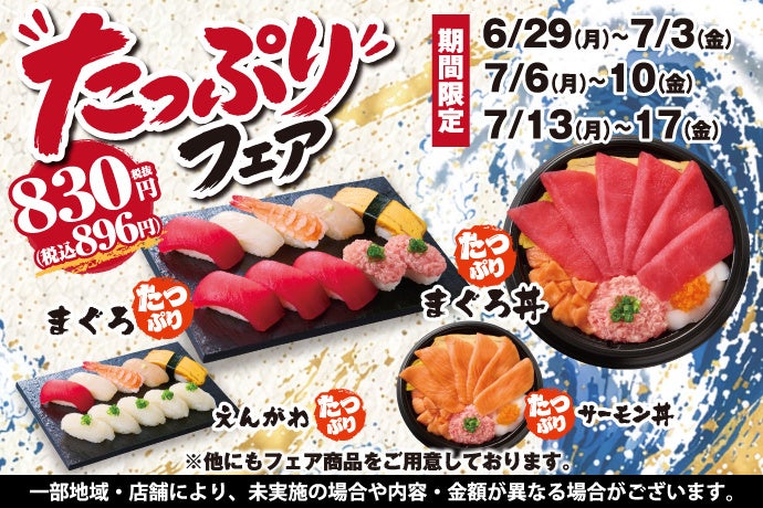 小僧寿し【激ウマ確定】平日限定たっぷりフェア🉐🍣