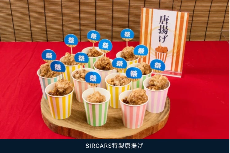 オフィスが激ウマ夏祭りに!SIRCARSケータリング必食😋🎆