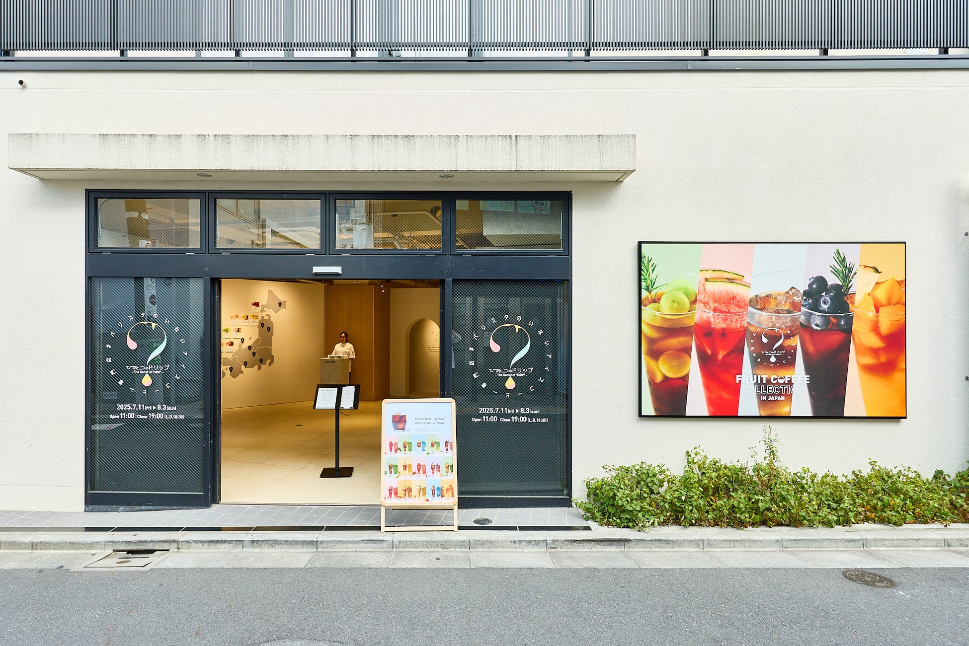 90円から！超話題「ひみつのドリップ」45種が激ウマ確定で再