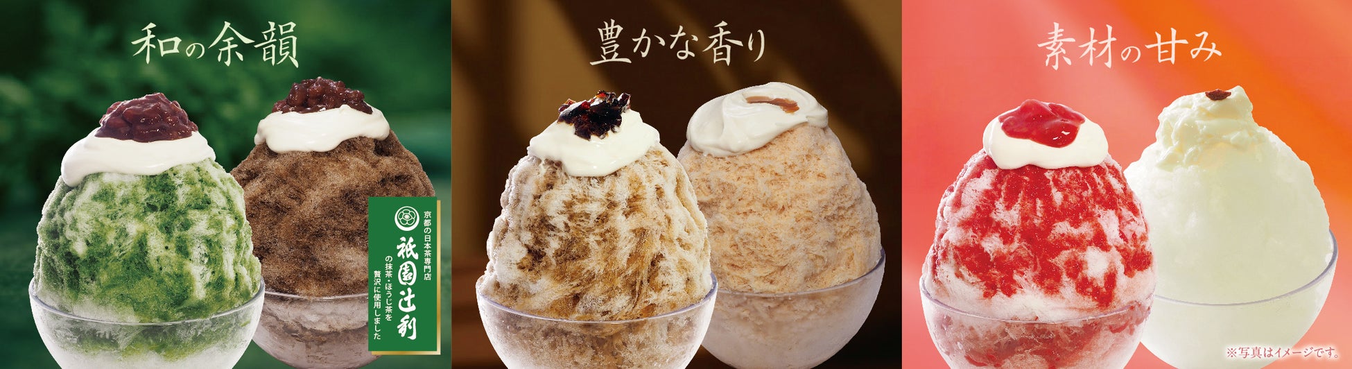 四六時中の夏かき氷🍧必食！新作3品含む全6品が激ウマ確定✨