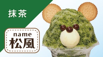 イオンの激カワ🐻かき氷が新登場!総選挙も開催💖