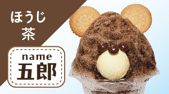 イオンの激カワ🐻かき氷が新登場!総選挙も開催💖